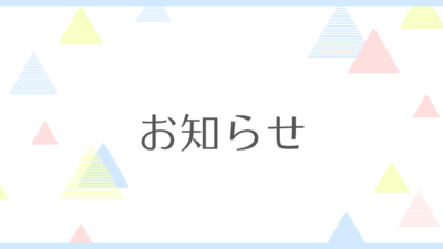 「通っている塾の夏期テストの答案診断＋体験授業」が9月中だけ無料に！【愛知県日進市香久山の国語専門個別指導塾】